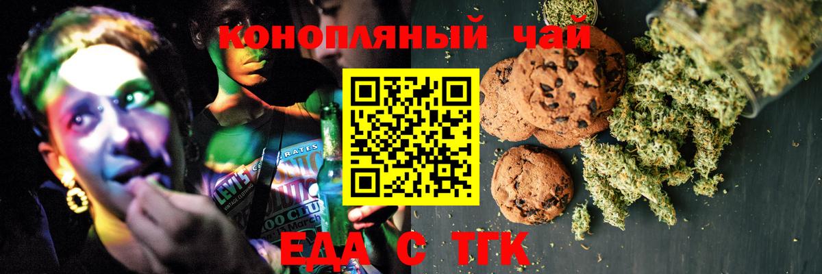 Печенье с ТГК конопля  Вход с VPN  Горячий Ключ 