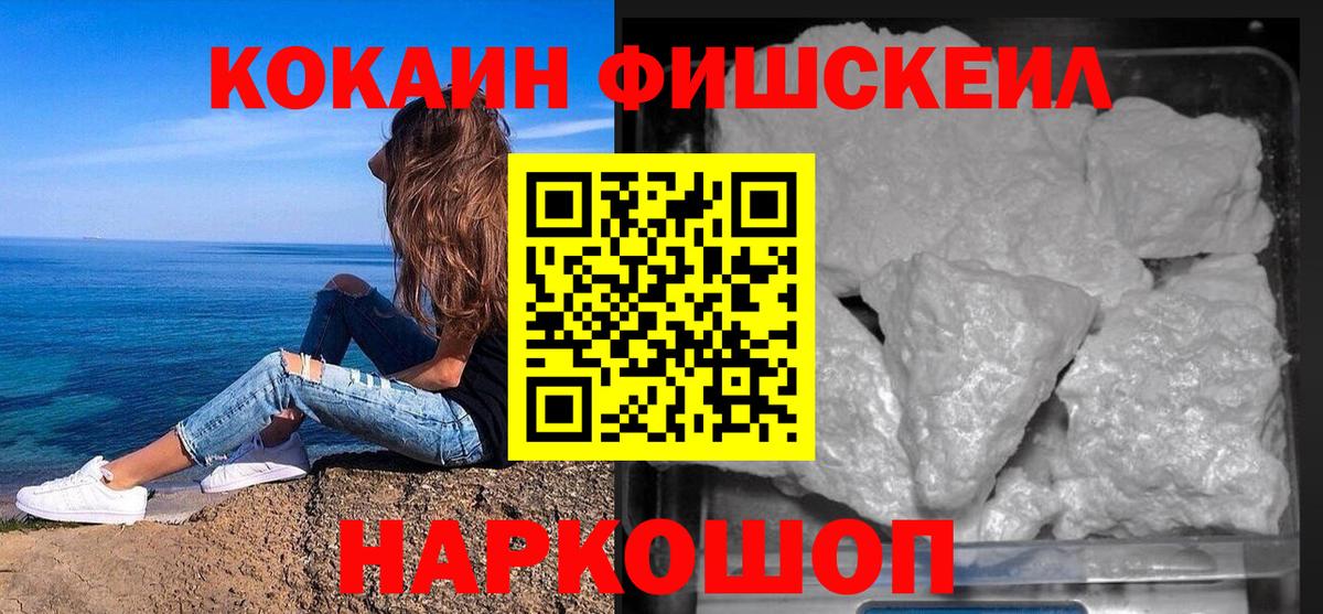 COCAIN Columbia  даркнет сайт  Кокаин Боливия  Горячий Ключ  Вход с VPN 