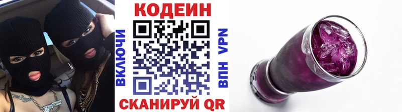 blacksprut онион  Горячий Ключ  Codein Purple Drank 