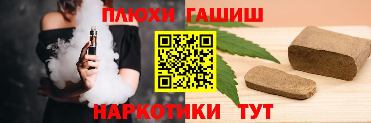 Гашиш хэш Горячий Ключ