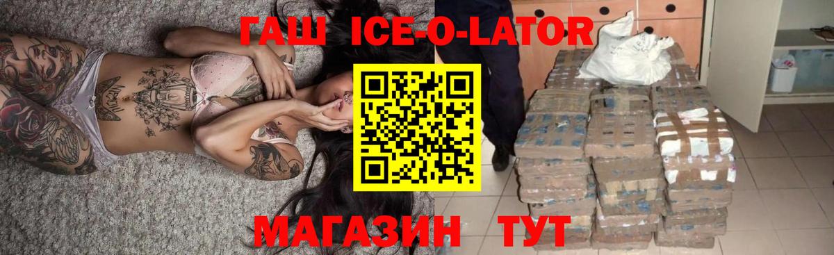 Гашиш гашик  Вход с VPN  Горячий Ключ  ГАШ VHQ 