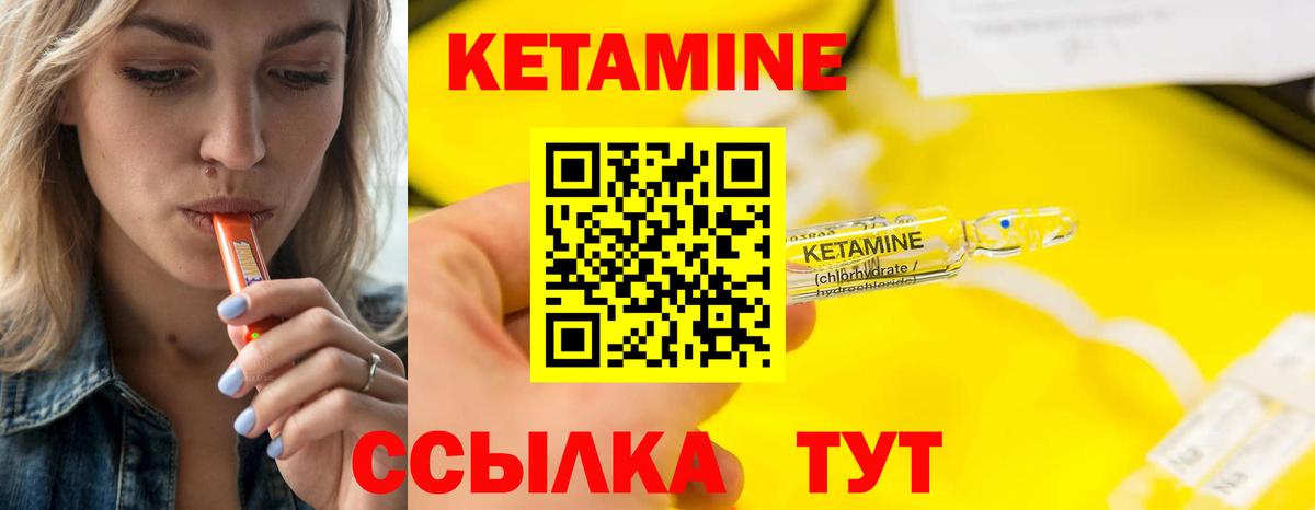 КЕТАМИН VHQ  Вход с VPN  Кетамин ketamine  Горячий Ключ 
