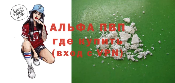 альфа пвп Богородицк