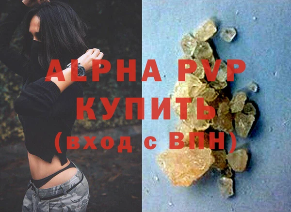 альфа пвп Богородицк