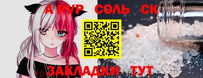 бутират Балаково