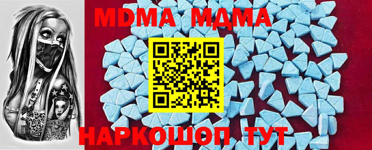 MDMA VHQ Горячий Ключ