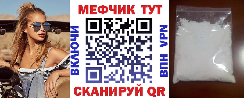 МЕФ мука Горячий Ключ