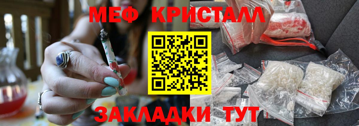 Горячий Ключ  Меф 4 MMC  Вход с VPN  МЕФ  Мефедрон мяу мяу 