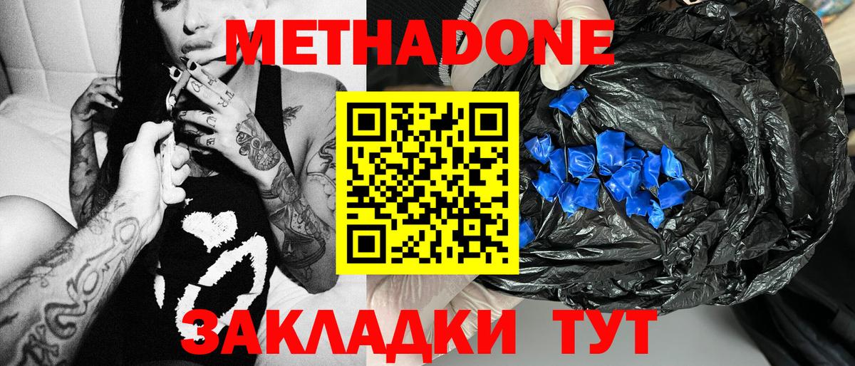 МЕФ Горячий Ключ