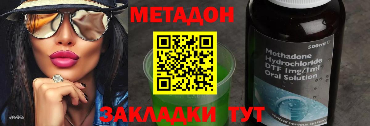 МЕТАДОН VHQ Горячий Ключ