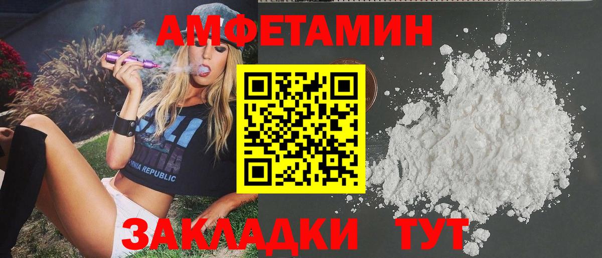 МЕТАМФЕТАМИН пудра  Вход с VPN  Горячий Ключ  МЕТАМФЕТАМИН пудра 