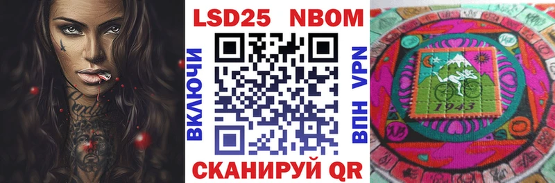 Марки 25I-NBOMe 1500мкг  закладки  Горячий Ключ 