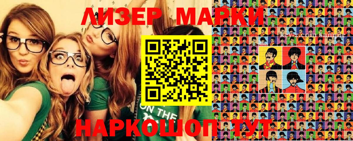 Марки NBOMe  Вход с VPN  где купить   Горячий Ключ  Марки N-bome 1,5мг  Марки N-bome 1,5мг 