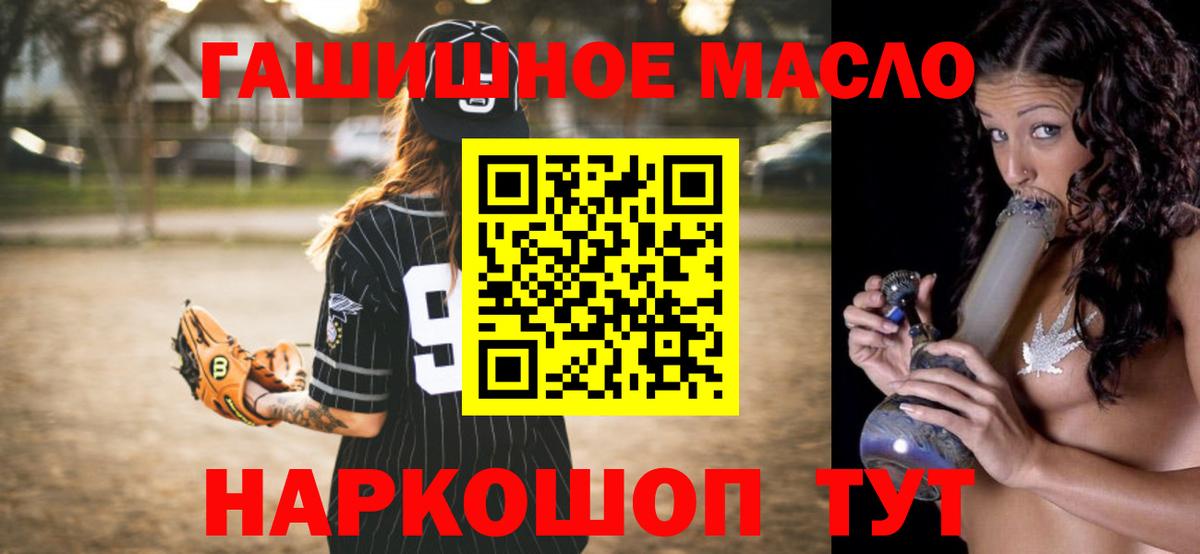 Дистиллят ТГК жижа Горячий Ключ