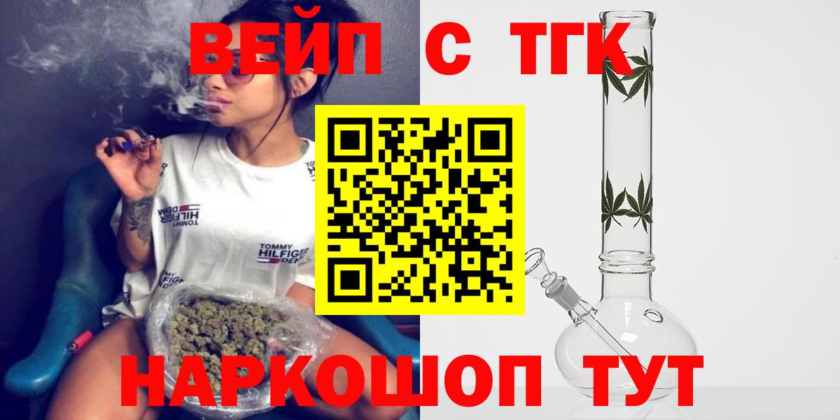 Дистиллят ТГК вейп с тгк  Вход с VPN  Горячий Ключ 